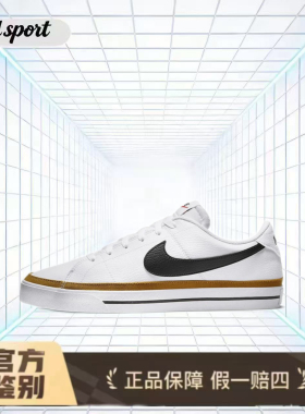 Nike Court Legacy 皮革舒适板鞋特价断码清仓DH3162-100湖州总仓