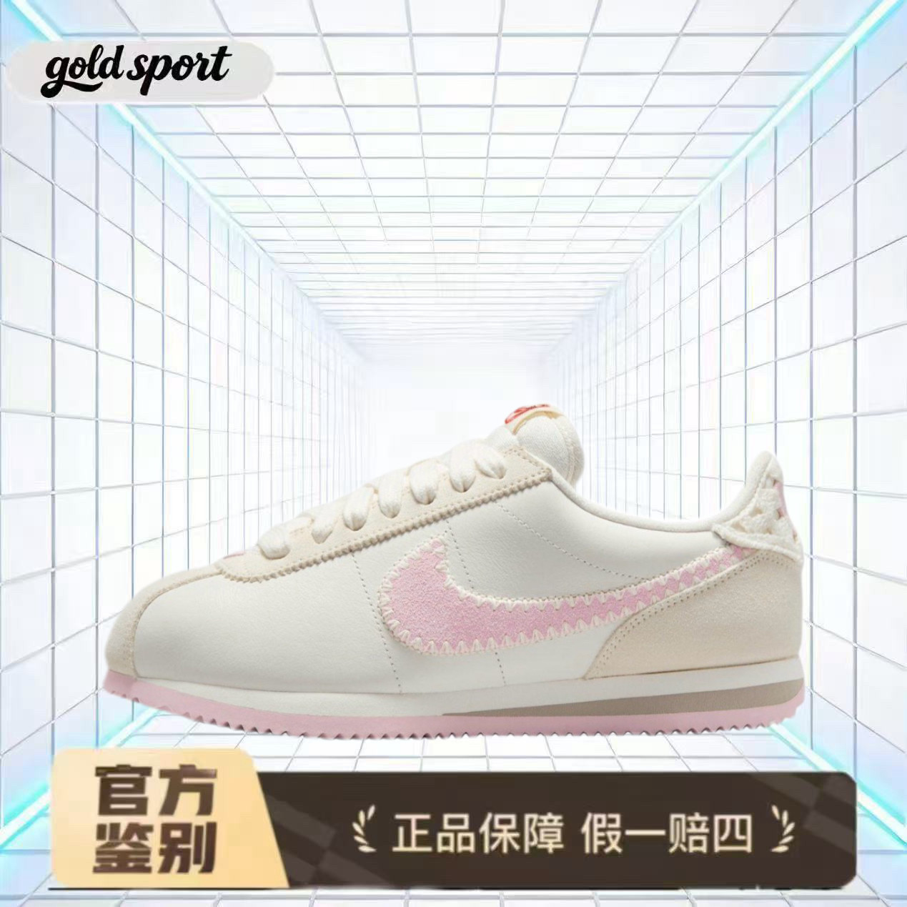 Nike Cortez舒适儿童跑步鞋粉色特价断码清仓HV6012-101安徽CY仓