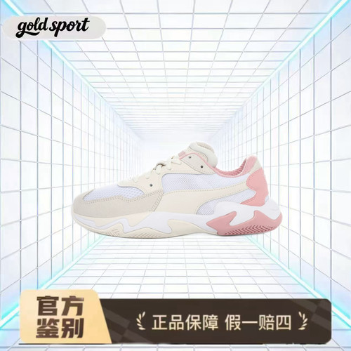 PUMA彪马 Storm origin减震耐磨休闲鞋特价断码369770-04苏州ZX仓