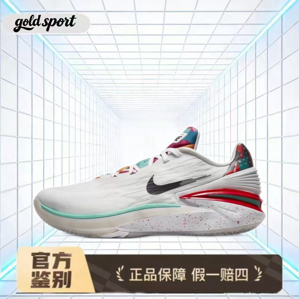 Nike Air Zoom G.T. Cut 2 篮球鞋FD4321-101 断码清仓 山东HQ仓
