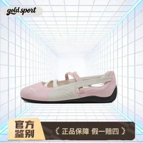 PUMA彪马 speedcat Ballet 芭蕾鞋特价断码清仓401287-01广东lz仓