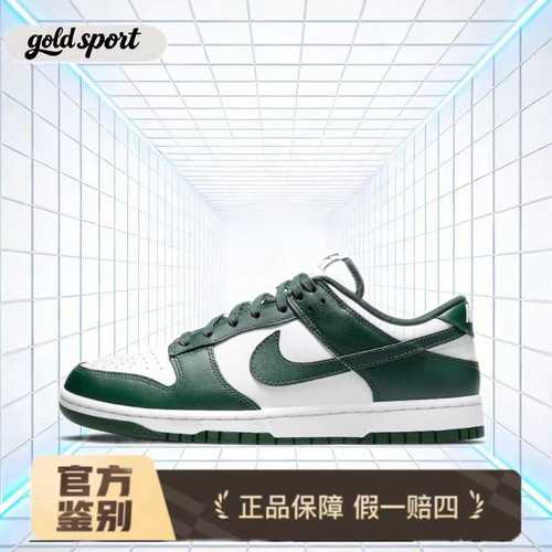 Nike Dunk牛皮革 Low Retro板鞋 特价断码清仓DD1391-101广东lz仓