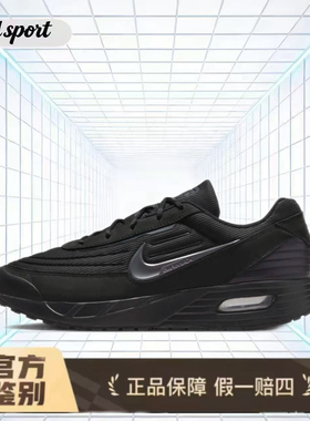 Nike Air Max Verse缓震跑步鞋特价断码清仓FV1302-001湖州总仓