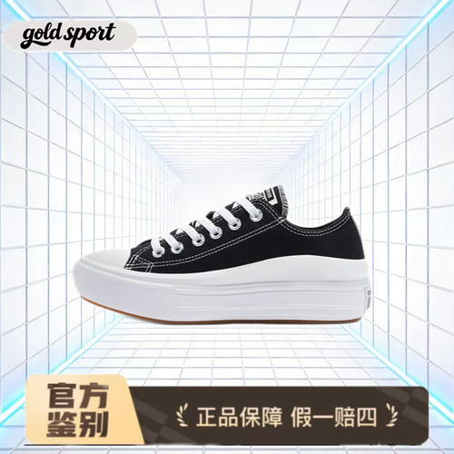 匡威女鞋云朵高低帮厚底运动帆布鞋断码清仓正品湖州总仓 570256C