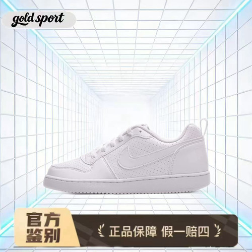 耐克Nike Court运动休闲板鞋特价断码清仓av3171-100 广东lz仓