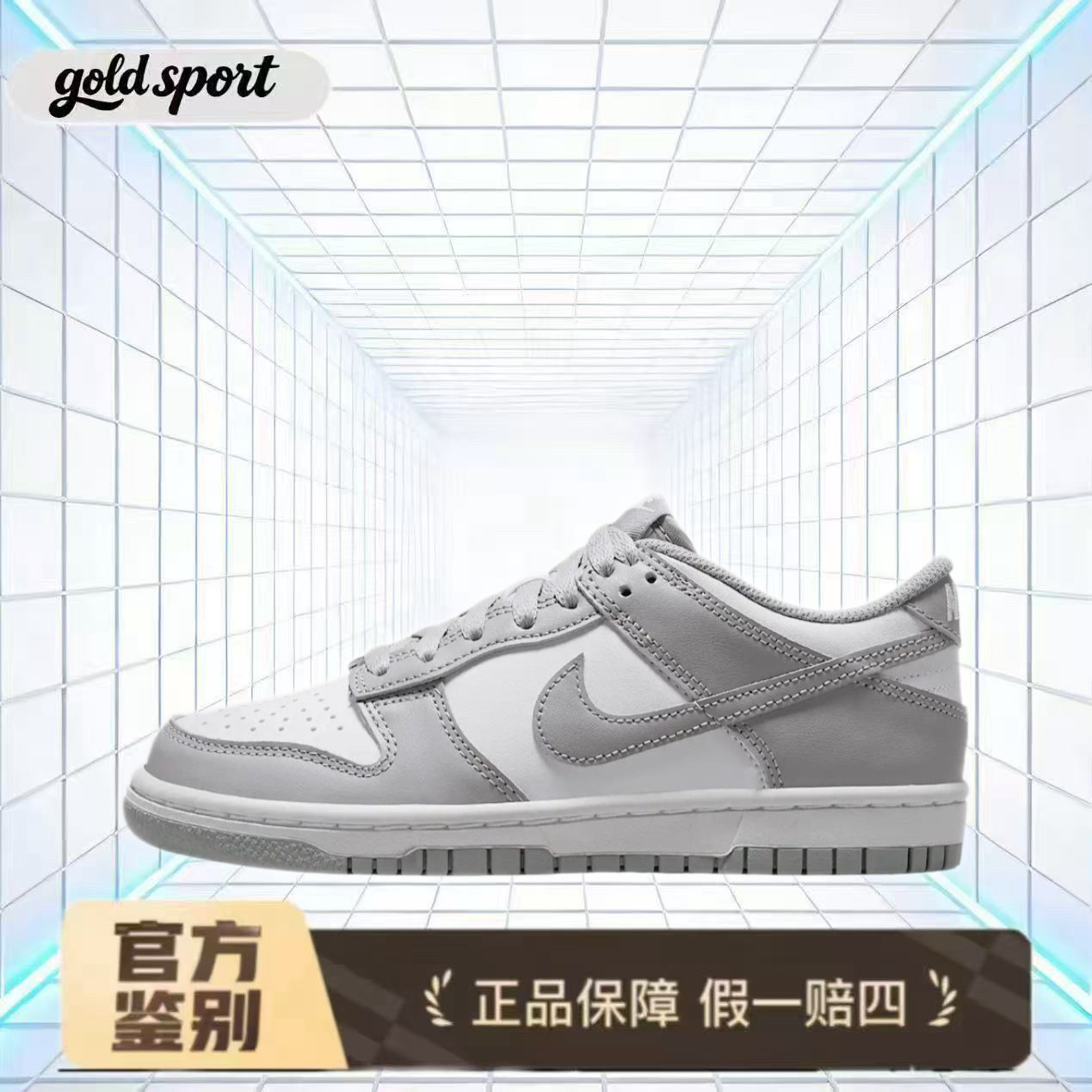 nike dunk灰色板鞋运动鞋特价断码清仓fb9109-123 广东lz仓