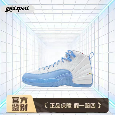 耐克Air Jordan 12 GS AJ12篮球鞋特价断码dq4365-114 广东lz仓