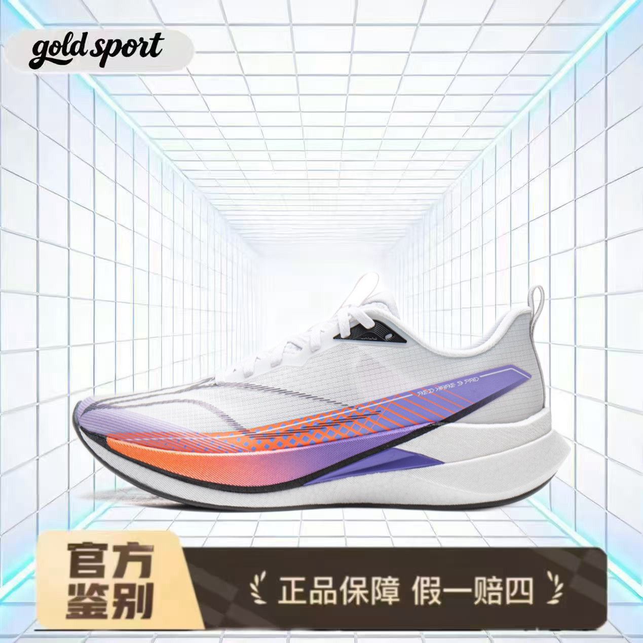 李宁赤兔9PRO轻量防滑耐磨休闲鞋特价断码清仓ARPW001-1闪电ZG仓