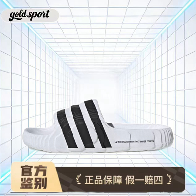adidas Originals三叶草男女拖鞋 特价断码清仓 IF3668 湖州总仓