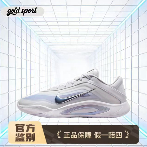 Nike A'One 简约舒适 低帮篮球鞋特价断码清仓FZ8606-100湖州总仓