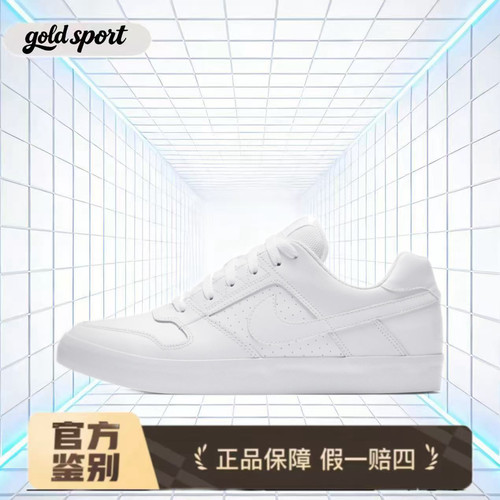 nike sb dalte白色板鞋休闲鞋特价断码清仓942237-112 广东lz仓