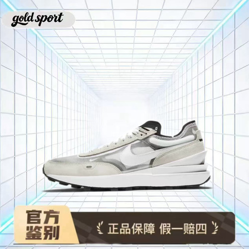 耐克Nike网面运动织物支撑华夫鞋跑鞋特价断码DA7995-100广东lz仓
