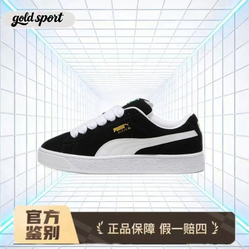 PUMA彪马 Suede XL 低帮板鞋 395205-02 断码特价清仓 山东HQ仓