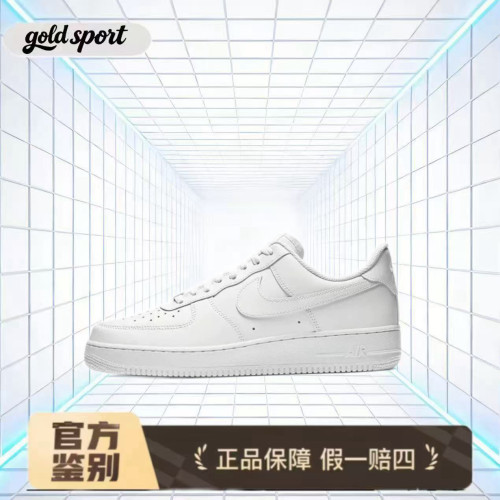 Nike Air Force 1 07 AF1 板鞋特价断码清仓CW2288-111 杭州cj仓
