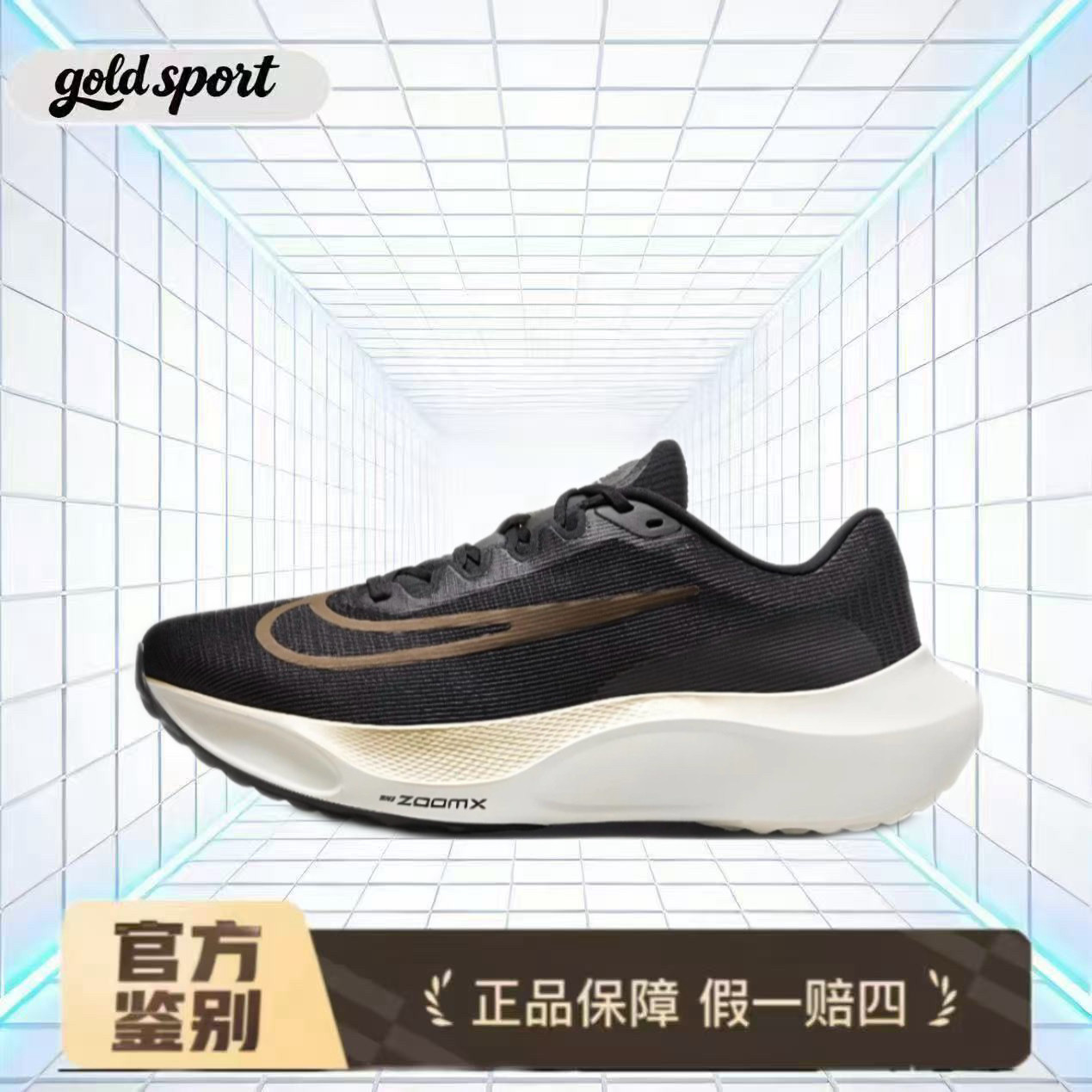 Nike Zoom Fly 5休闲跑步鞋,特价断码清仓DM8968-002广西KA仓