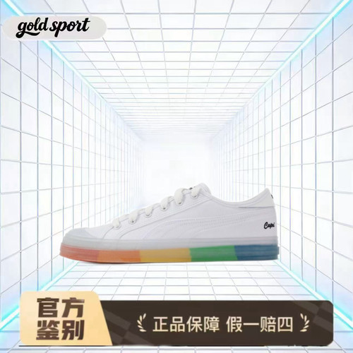 PUMA彪马 ACapri联名款休闲板鞋特价断码清仓 387244-04 苏州ZX仓