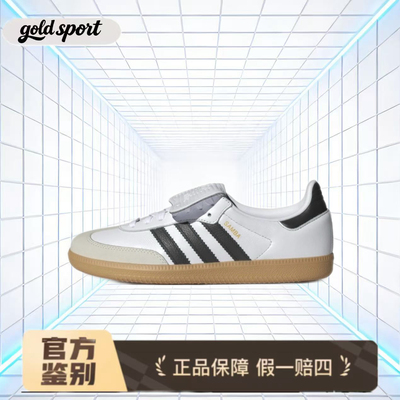 adidas白黑翻盖T头德训鞋复古休闲板鞋 特价断码清仓正品 IG4279