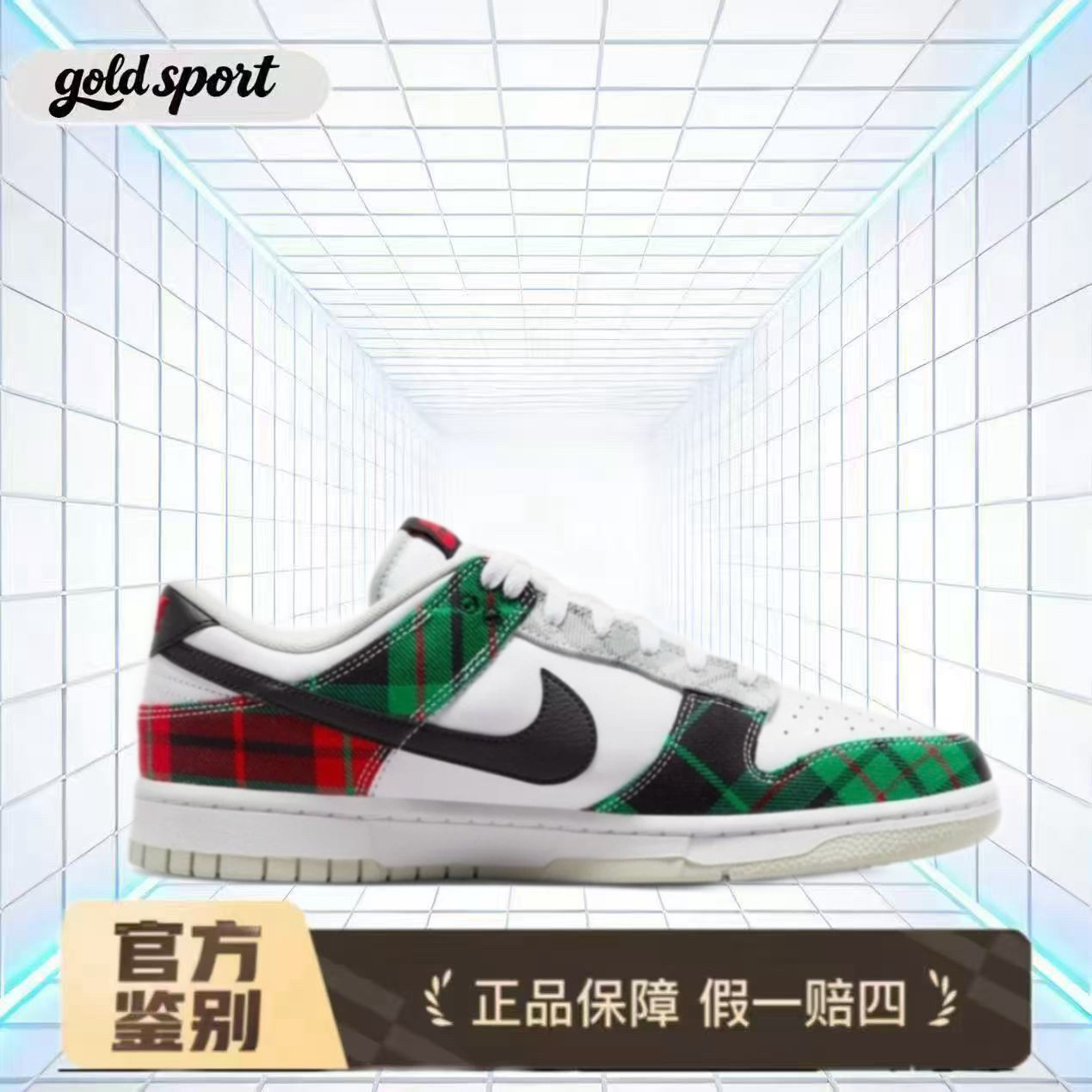 NikeDunkRetro"Plaid"低帮板鞋男女同款白绿色DV0827-100杭州cj仓
