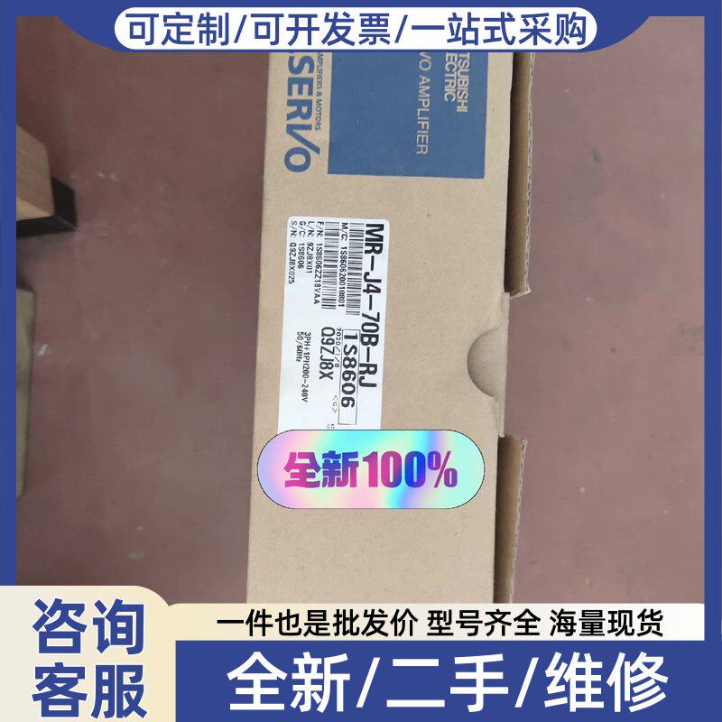 议价MR-J4-70B-RJ单价2800