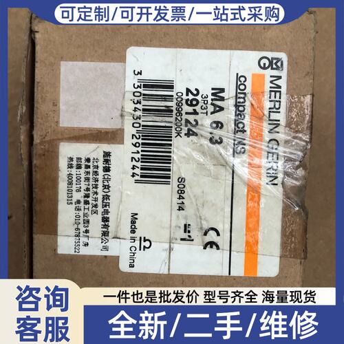 议价梅兰 日兰塑壳断路器NS100-160-250 N/H-NA