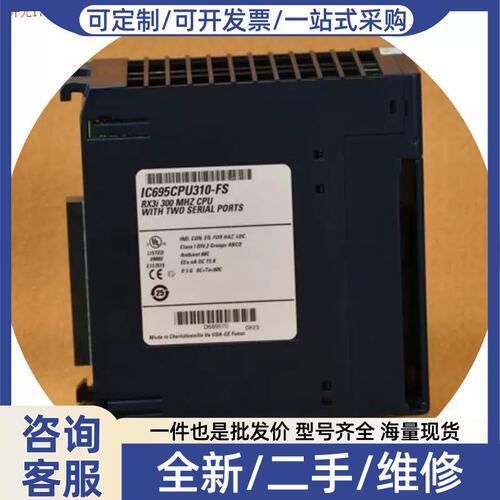 议价议价拍前:PLC RX3i系列IC695CPU310控制器模块