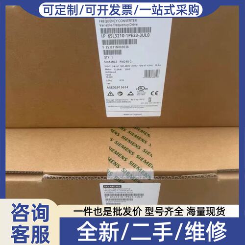 议价几乎6SL3210-1PE23-3UL0变频器