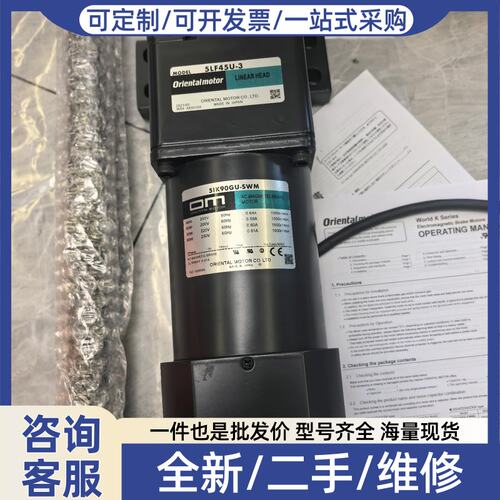 议价5LF45U-3(带齿条)/5IK90GU-SWM