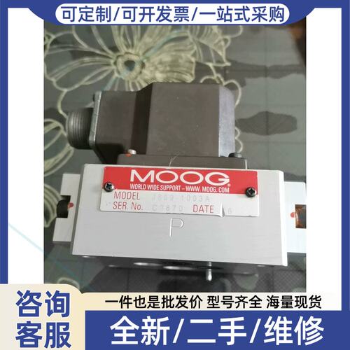议价议价MOOG穆格伺服阀J869-1003A 正品一台 成