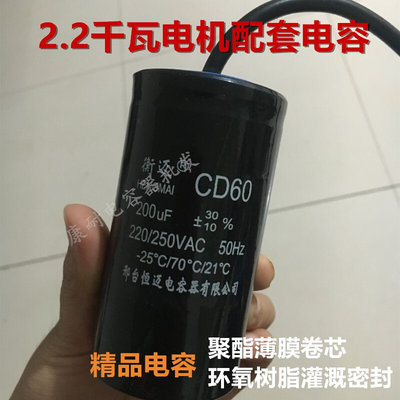 2.2千瓦单相电动机配套启动运行电容450v250uf40uf空压机电容