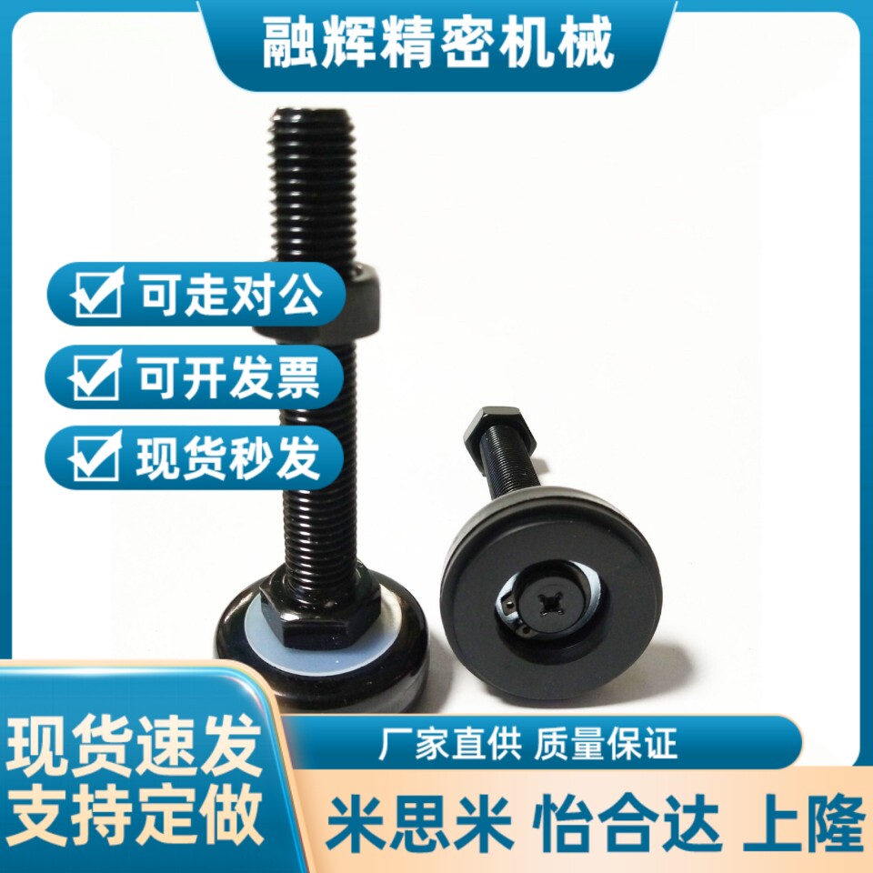 电泳防震脚杯WAK01-D50-D60-M12-M16-M20-L75-L100-L125-L150东成