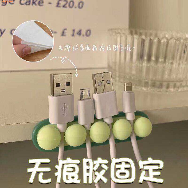 豌豆数据线理线器桌面壁挂手机充电线收纳固定器走线卡扣插头挂钩