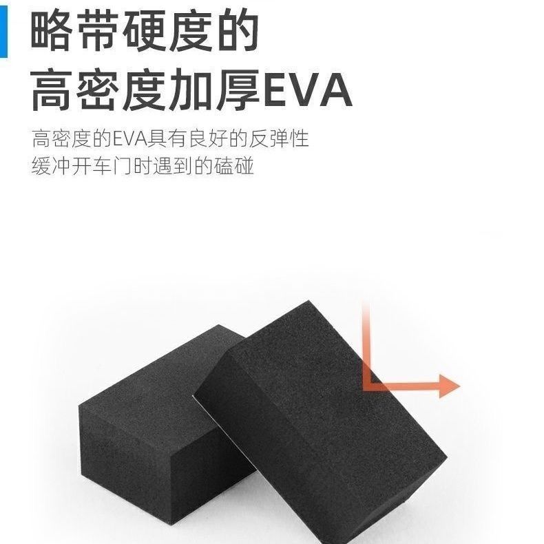 汽车防撞贴 车门防擦碰装饰贴 家居日常缓冲块 EVA泡棉材质通用