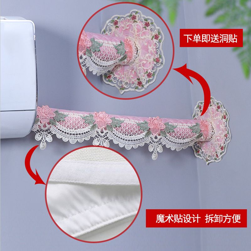 布艺蕾丝包管套家用挂机空调管道遮挡美化墙体洞口遮丑装饰罩