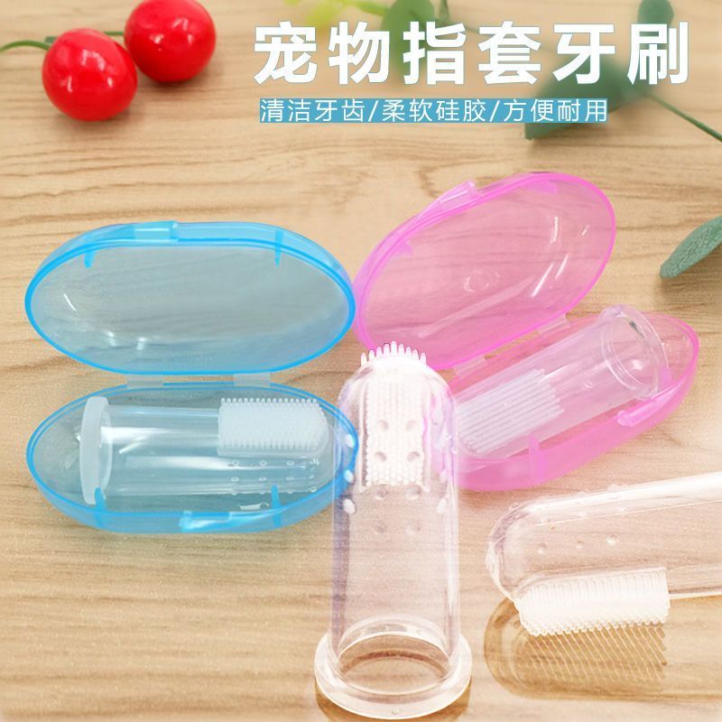 宠物小型犬清洁套装泰迪猫咪手指套牙刷狗狗刷牙牙膏清洁神器