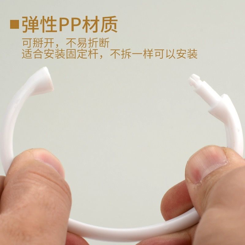 浴帘加大开口塑料吊环家用加厚O型活扣窗帘简易悬挂配件