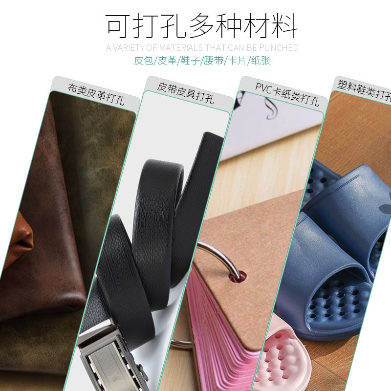 多功能家用打孔钳腰带皮革手表裤带包包手工打眼开孔多用工具
