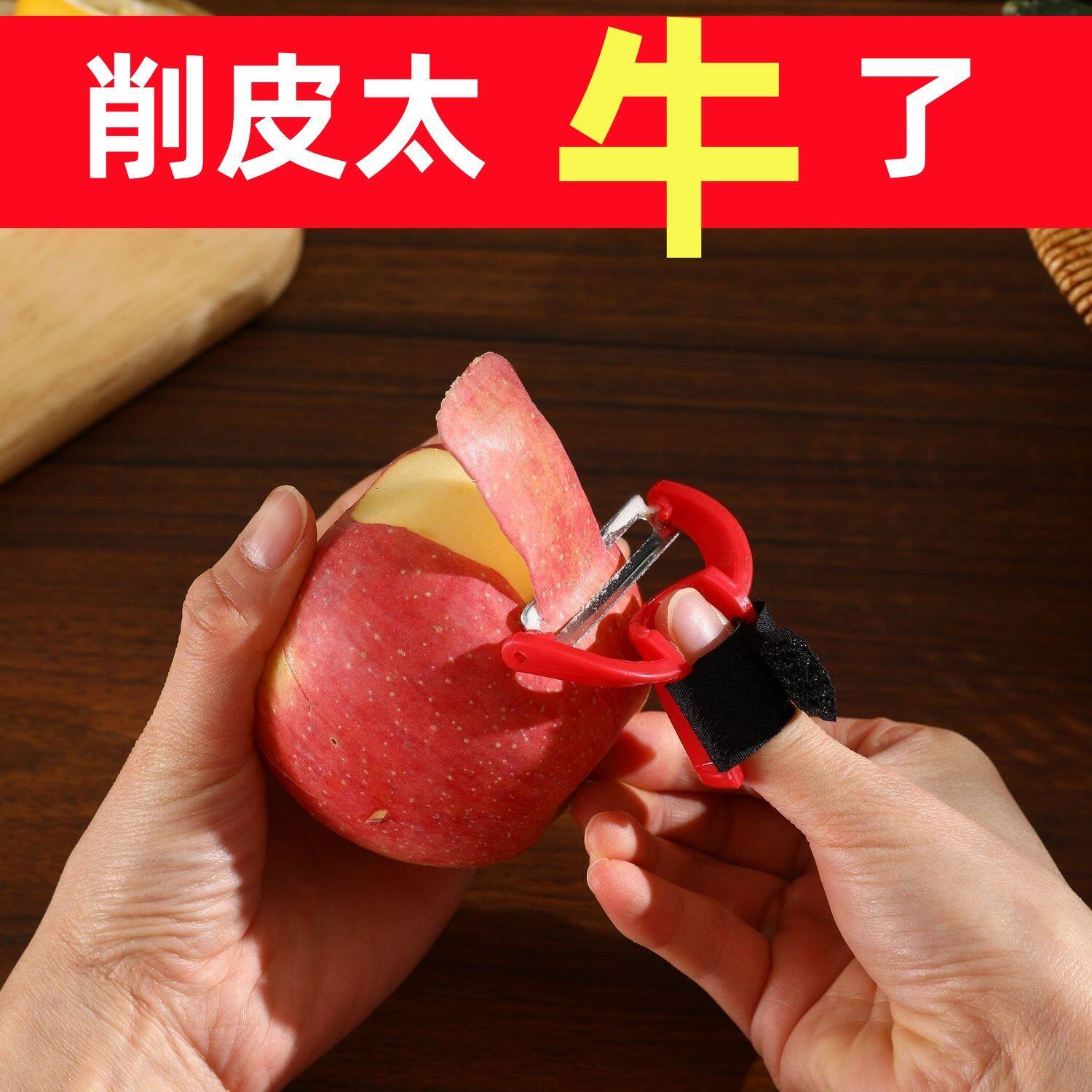 手指佩戴削皮刀户外野餐旅行便携水果土豆刨皮工具