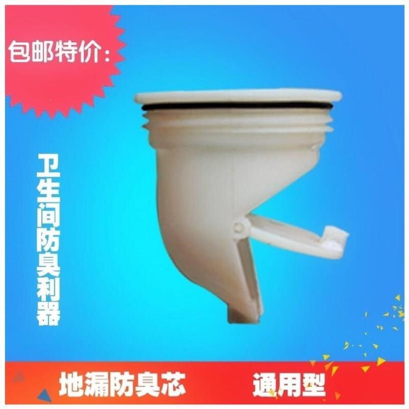 卫生间加厚反味下水道全铜防臭圆形心地漏防堵加长内芯