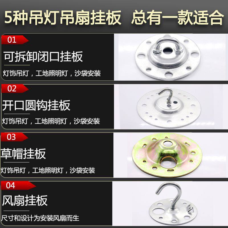 吊灯挂板吊钩底座风扇固定开闭天花吸顶空中吊扇灯笼拉承重配件