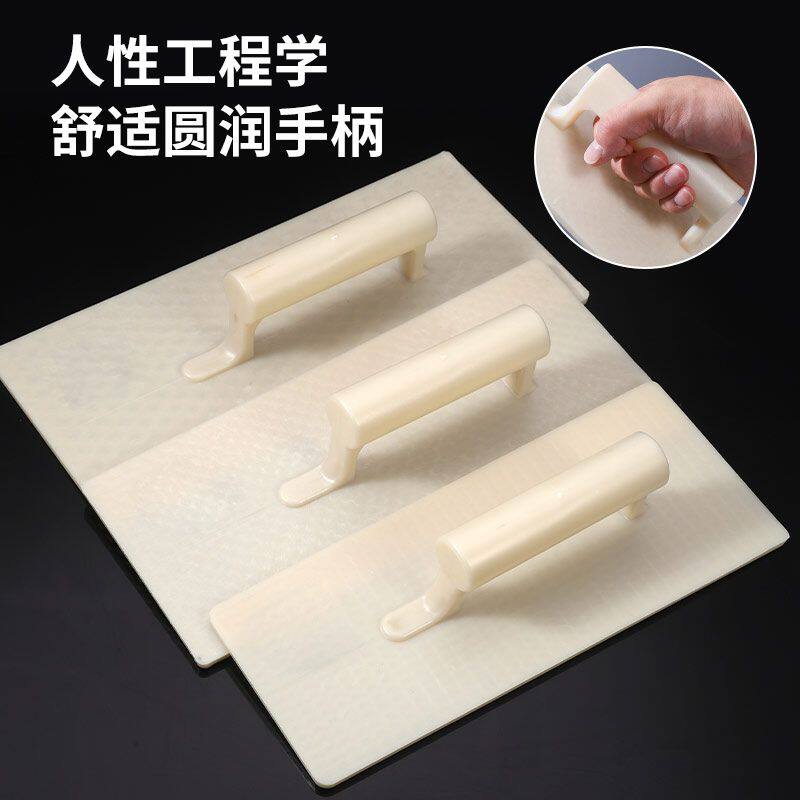 钢化抹灰板耐磨平面带边沙抹泥瓦工刮灰工具塑料抹子搓板耐用加厚