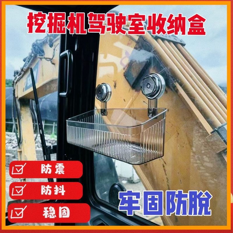车载滴胶吸盘收纳盒置物袋新款挖掘机货车驾驶室内饰收纳用品