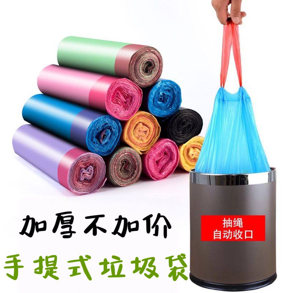 多色加厚抽绳垃圾袋家用自动收口手提大小号塑料收纳袋