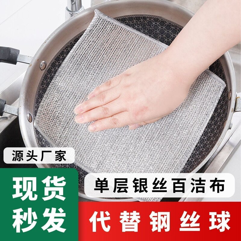 特大增厚双层银丝厨房抹布双面钢丝网洗碗多用途灶台除垢去污刷锅
