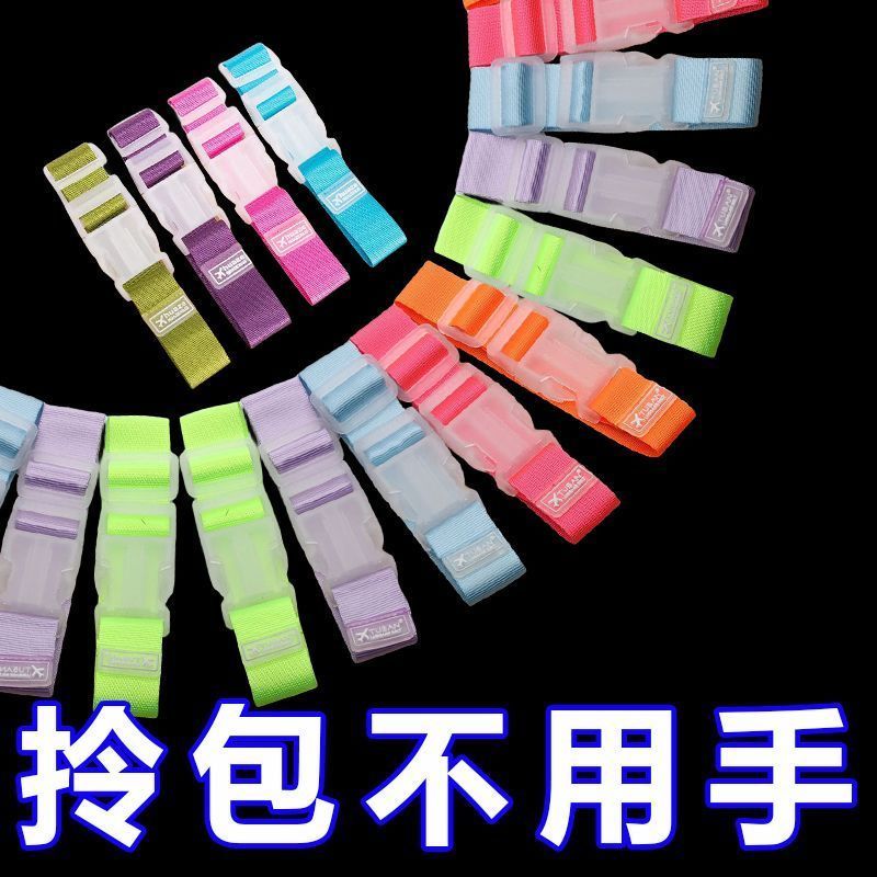 拉杆箱外置便携挂钩行李箱挂扣旅游出差箱包背包简易捆绑卡扣