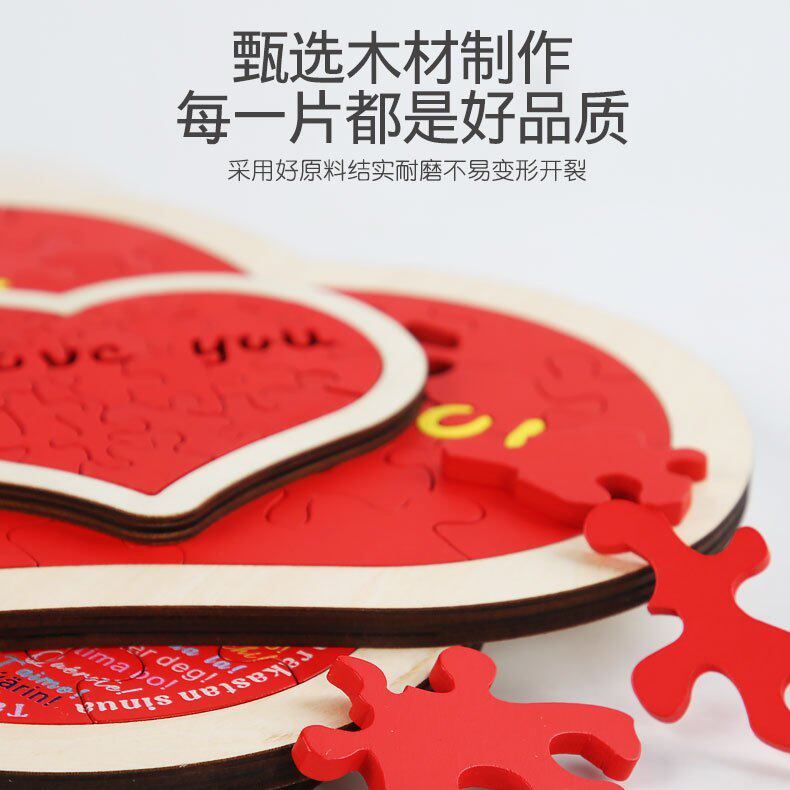 木制爱心拼图积木小红书同款结婚解压创意拼装小游戏玩具