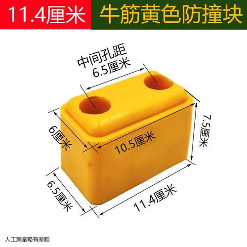 货车防撞胶块橡胶车厢尾部倒车防撞胶墩块汽车缓冲胶块牛筋防撞块
