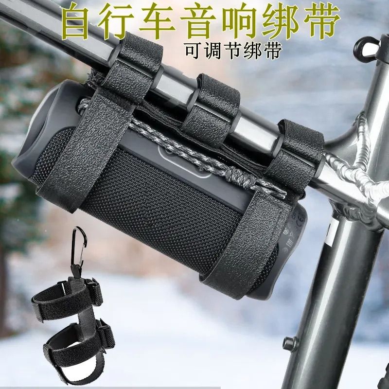 蓝牙音箱绑带自行车水壶固定车载高尔夫户外魔术双条捆绑带固定架