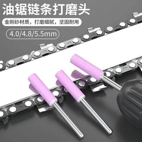 油锯链条发锯打磨器电动磨链机陶瓷打磨头电锯链条锉刀机械油锯