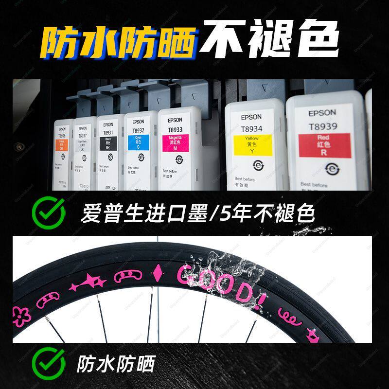 公路单车卡通轮毂涂鸦贴纸自行车轮组改装防水反光贴画
