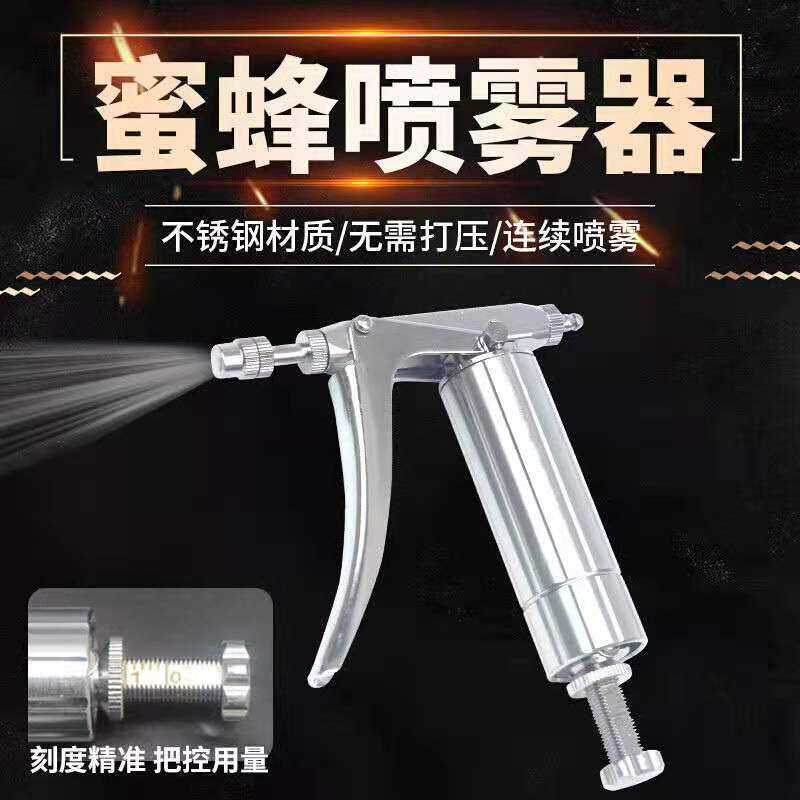 大棚蔬菜喷花授粉神器不锈钢连续喷雾器养蜂蜜蜂专用喷水壶工具